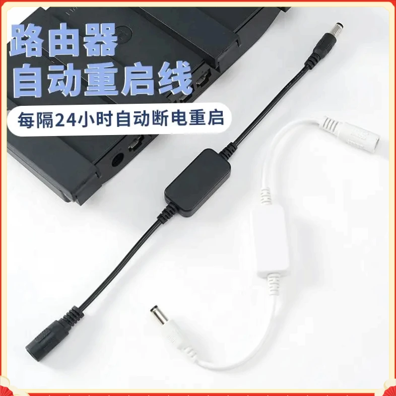 路由器控制器连接线KKXQ计时光猫WiFi全自动断电智能复位器【贝乐】