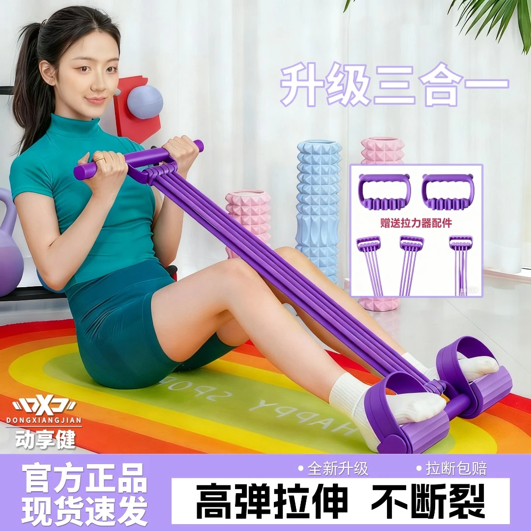 脚蹬拉力器辅助器家用拉力绳神器腹部背部卷腹运动训练拉力器