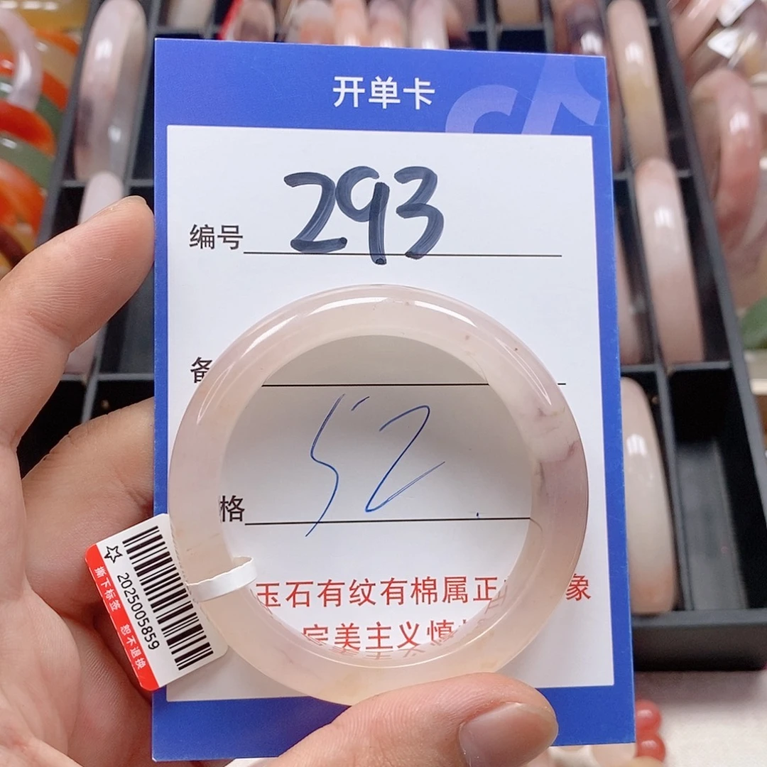 未镶嵌手镯石英质玉（金丝玉）