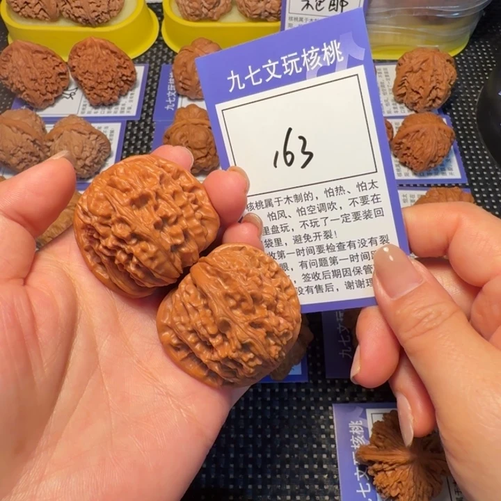 核桃文玩核桃163四座楼40