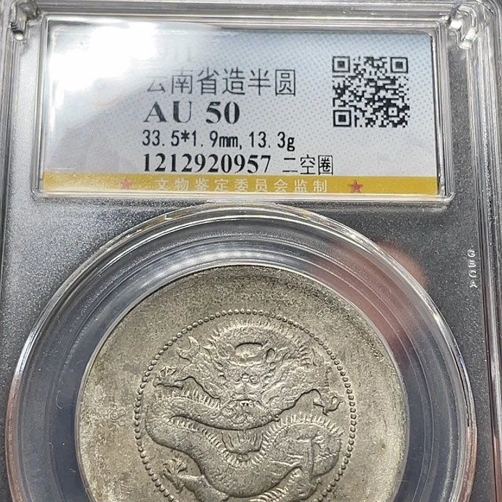 银如图所说的一个