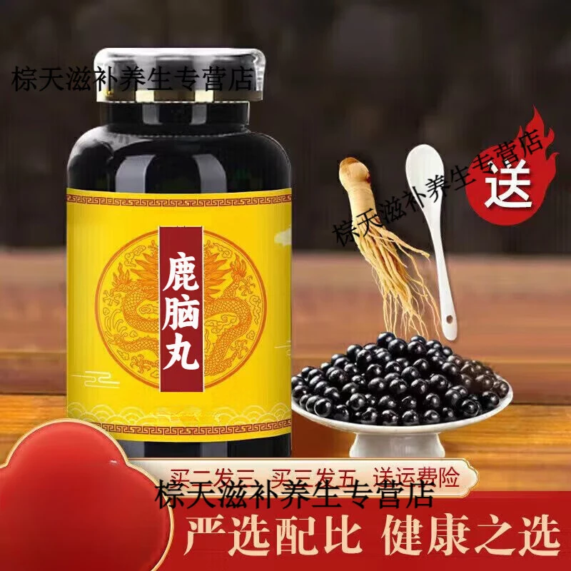 【官方正品】同仁原料鹿脑丸匠心品质 传统工艺 无效包退