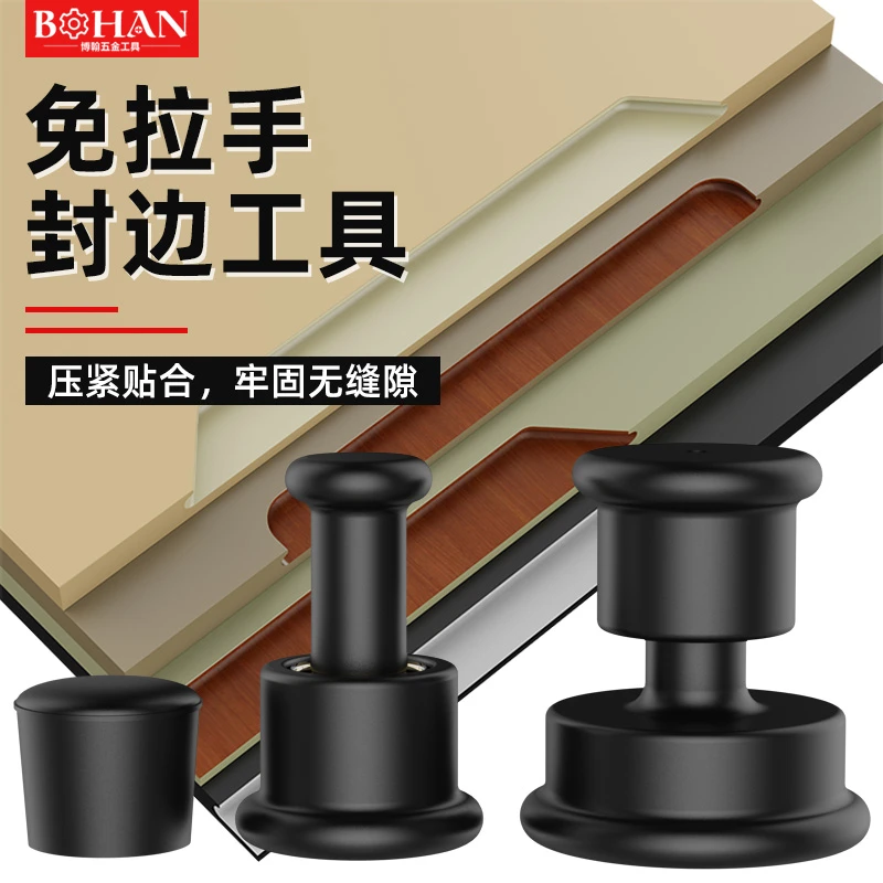 博翰免拉手封边压轮木工封边辅助工具精准封边压合高效封边工具