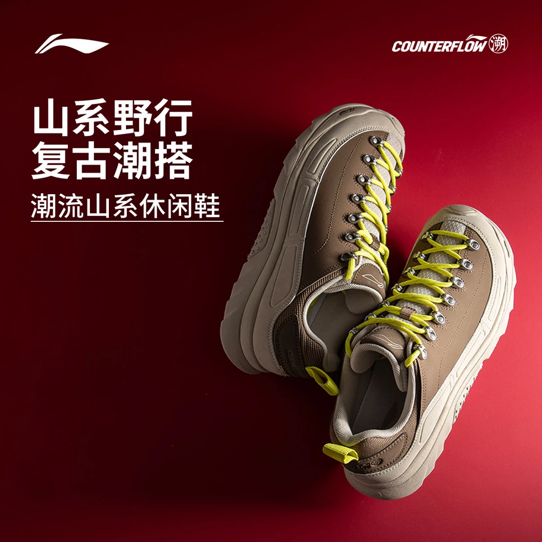 N李宁户外CF溯｜林韵时尚户外鞋减震回弹情侣低帮运动鞋AHCV055