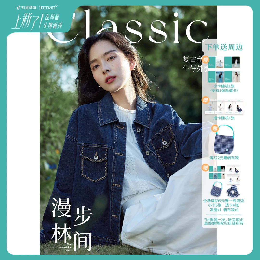 【章若楠同款牛仔外套】茵曼复古休闲翻领口袋宽松显瘦百搭牛仔外套