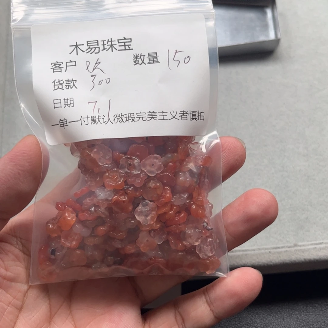 南红玛瑙配饰未镶嵌歡****