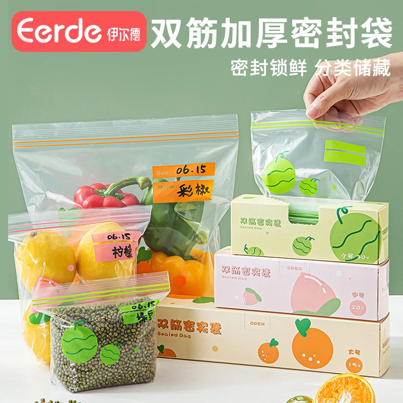 【可反复使用】食品级保鲜袋家用加厚密封袋冰箱冷藏冷冻专用分装袋