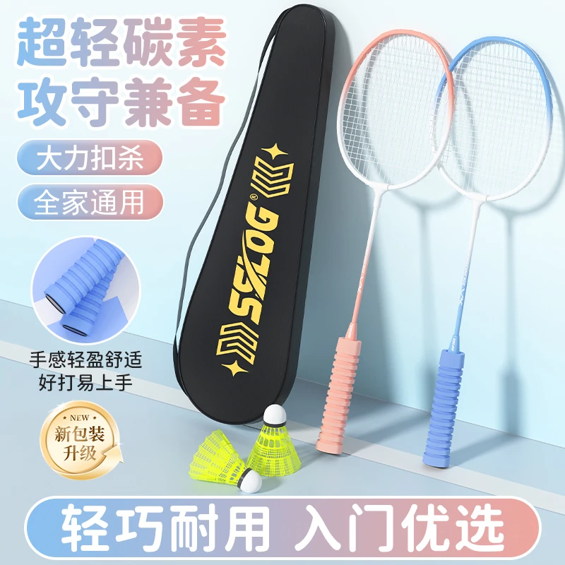 成人超轻全碳素纤维羽毛球拍女士专业耐打攻守兼备型合金羽毛球拍