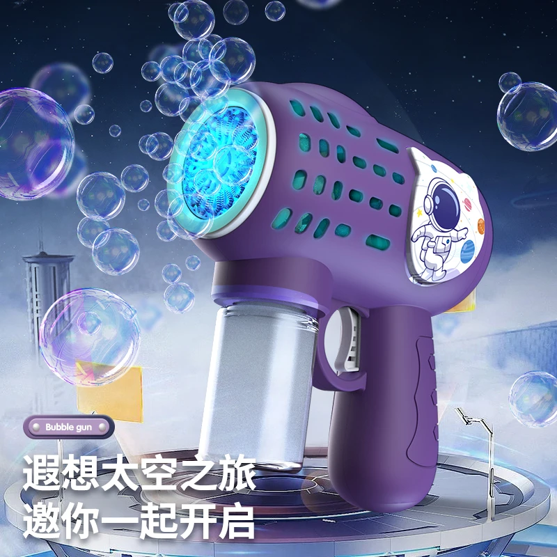 热门爆款宇航员卡通电动泡泡机投影玩具泡泡机全自动吹喷泡泡机