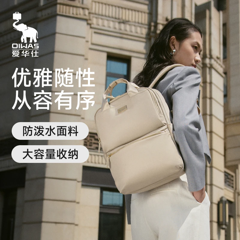 双肩书包女通勤电脑包大容量简约百搭休闲双肩背包旅游轻便