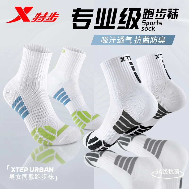 XTEP/特步专业马拉松袜秋冬跑步袜子男女透气吸汗户外训练运动袜