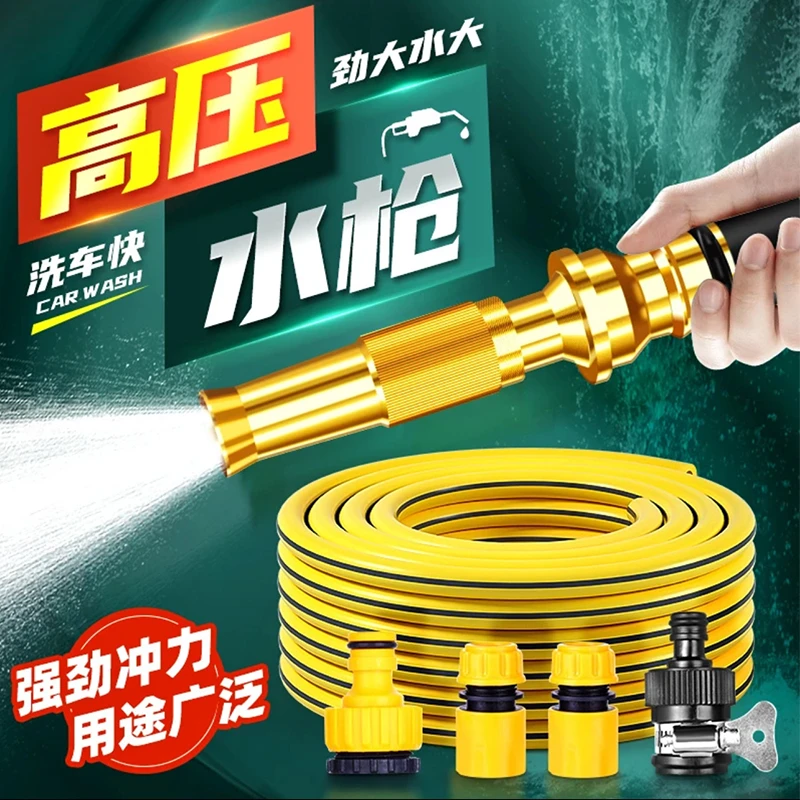 洗车水枪喷头家用高压增压纯铜直喷枪水管软管可调节喷枪冲洗神器