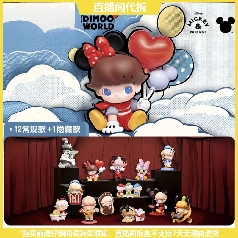 【拆盒】DIMOOWORLD系列潮玩手办盲盒