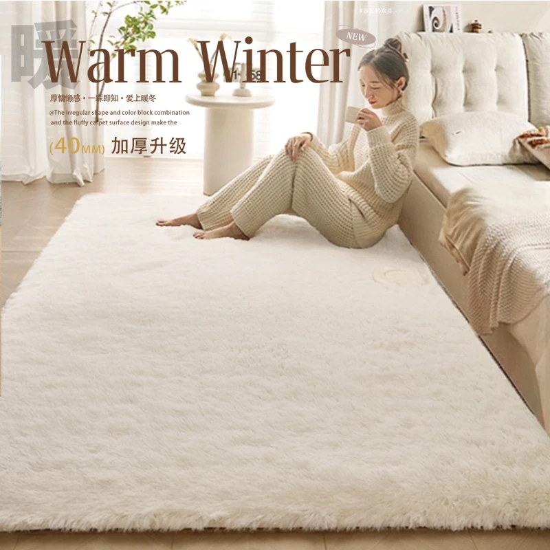 奶油风地毯客厅卧室冬天毛毯地垫新款高级房间防水毛绒加厚床边毯