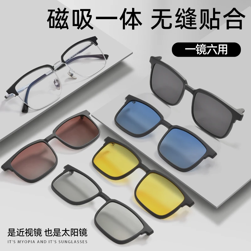 纯钛磁吸眼镜框男士大框偏光近视散光配眼镜五合一墨镜防蓝光变色