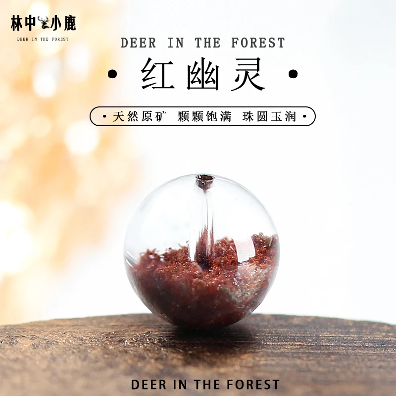 天然巴西红幽灵聚宝盆散珠圆珠子水晶单圈手链多宝单颗手串珠子