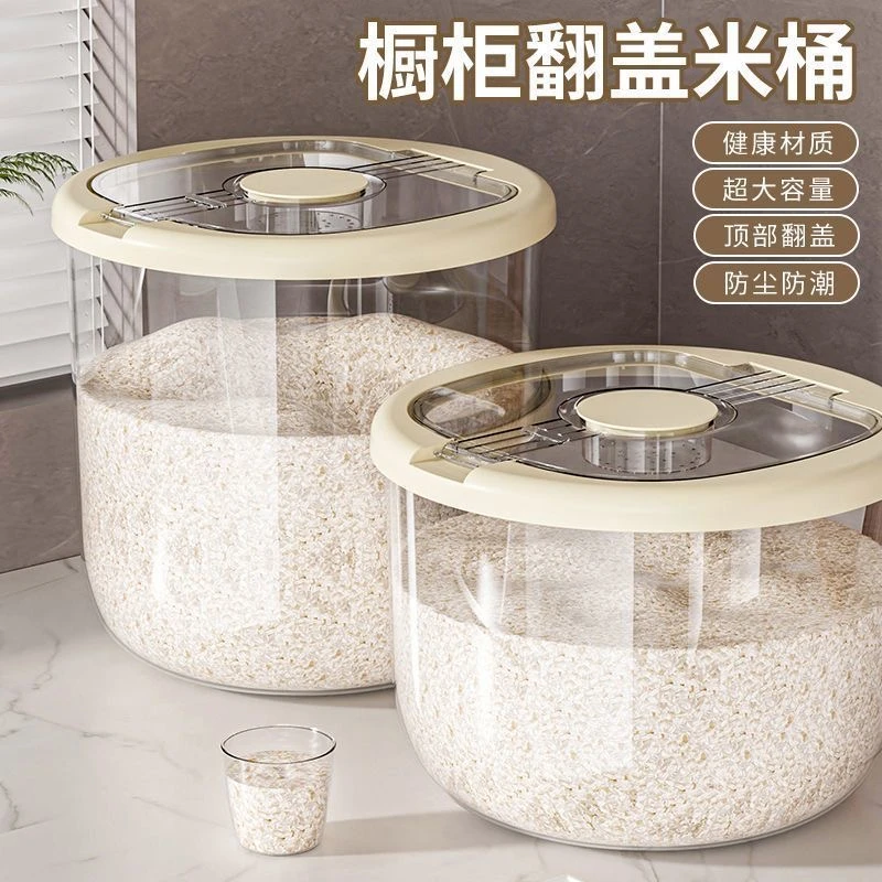 新款米桶家用防虫防潮密封装食品级储米箱米缸大米面粉豆子收纳桶