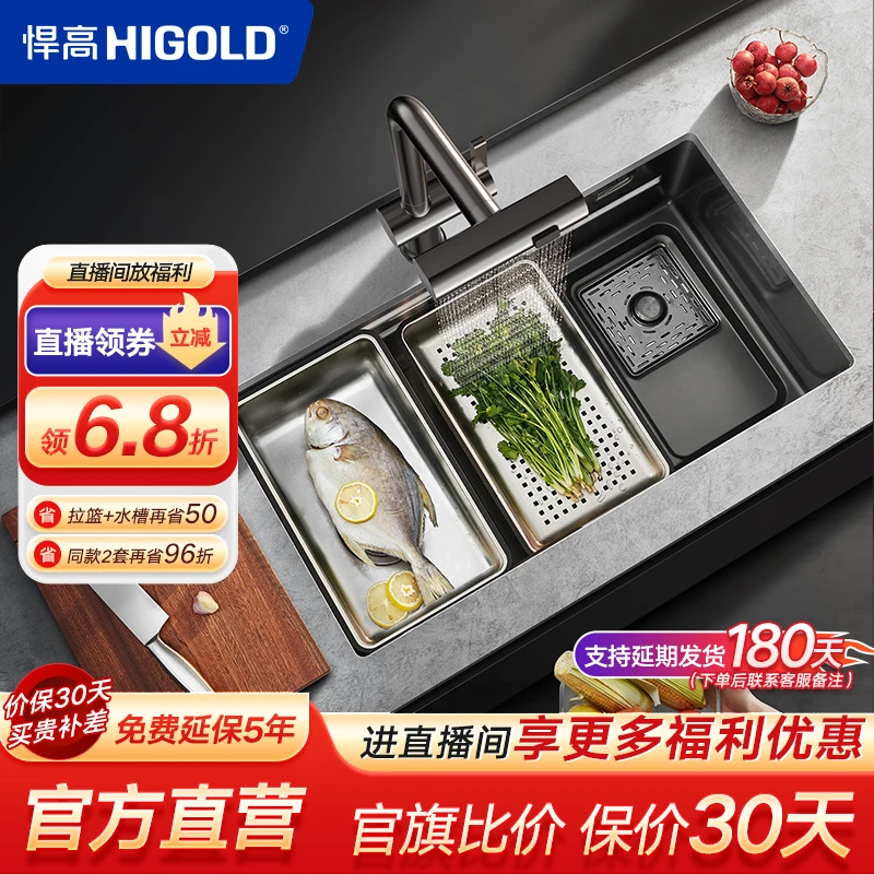 HIGOLD/悍高HT悍钛双阶梯sus304不锈钢侧下水手工厨房大单槽排水