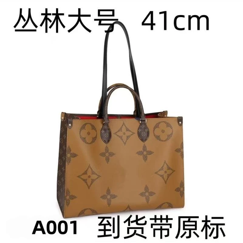 A001 丛林大号【41cm】【里外原标】现货礼盒发货单肩包