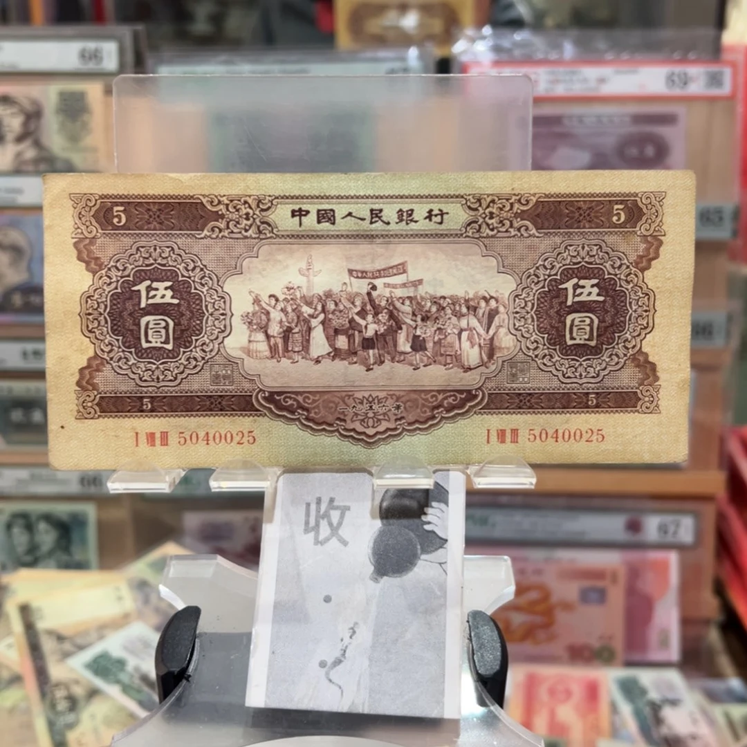 闪购二三四版纸币拍前咨询黄五
