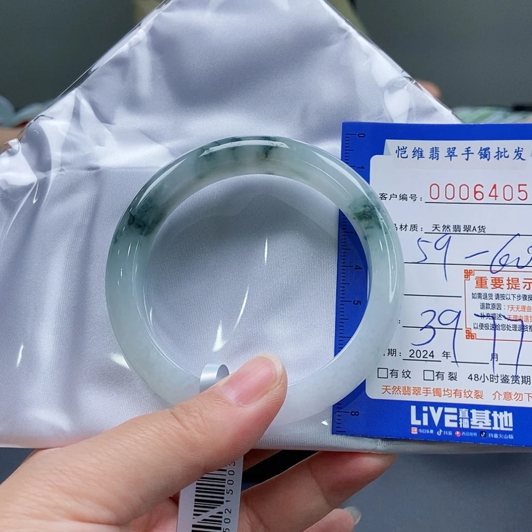 翡翠手镯未镶嵌金*儿缅甸翡翠