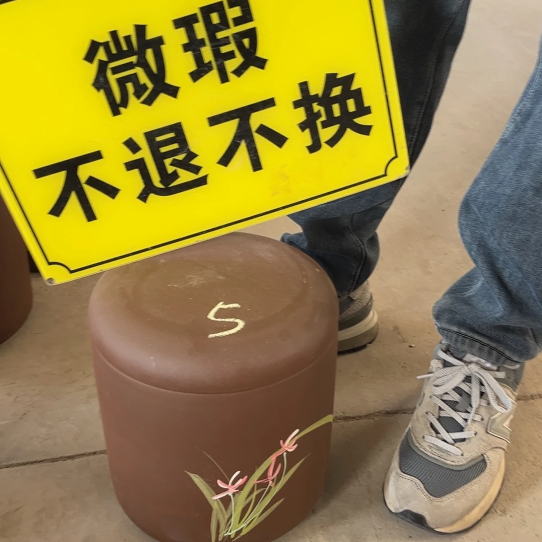 紫砂茶叶罐微瑕微瑕