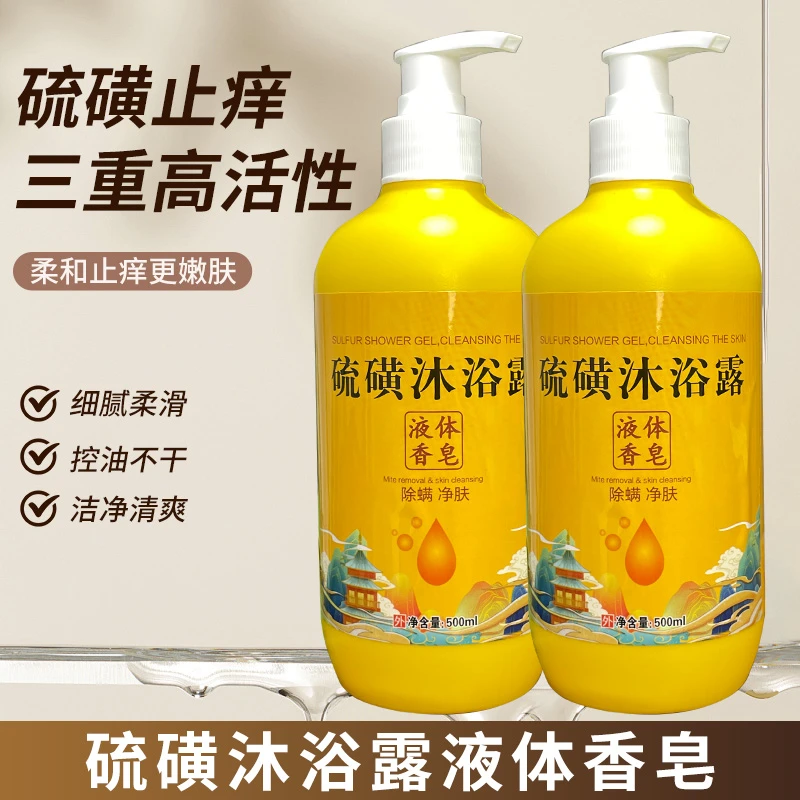 格修堂硫磺液沐浴露洗澡除螨抑菌清凉爽控油止痒500ml