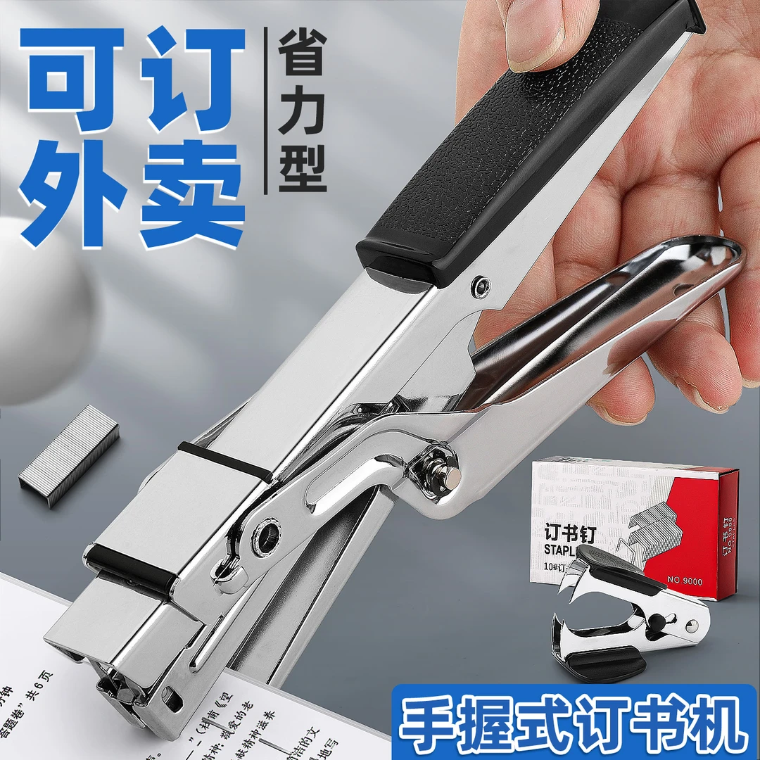 学生省力订书机外卖打包袋手握式订书器省力办公金属订书机装订用