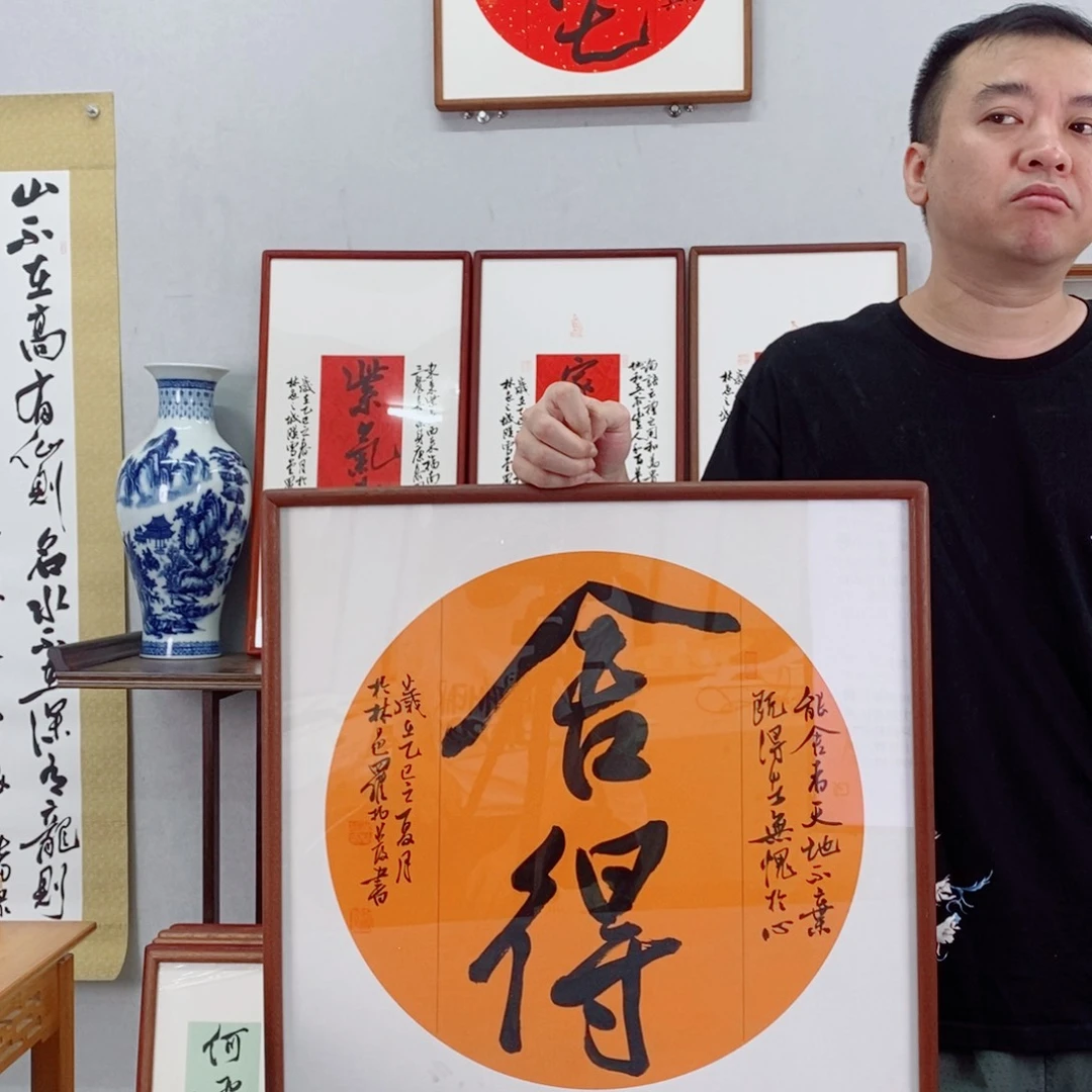 书法罗柏发书法作品