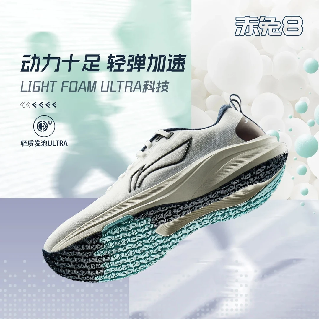 2025新品李宁赤兔8男子反光轻量体测专业竞速训练跑鞋ARPV001