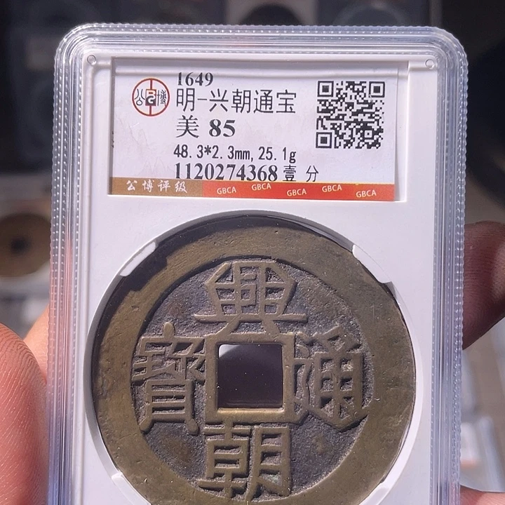 铜EB封装评级盒子币一个4368