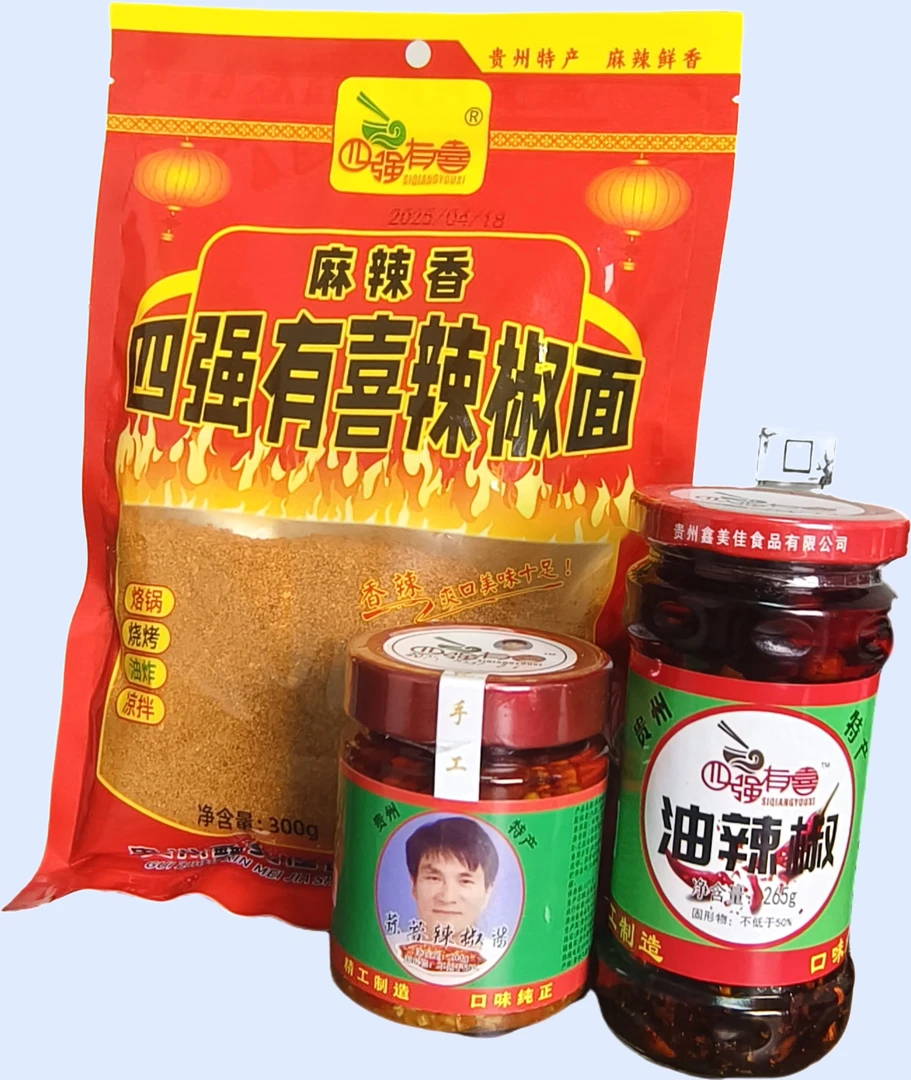 贵州特产四强有喜辣椒面麻辣鲜香回味无穷适用于烧烤烙锅火锅蘸料