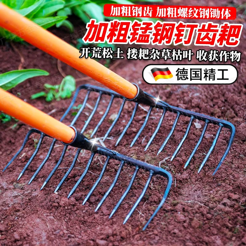 德国农用耙子九齿钉耙平地翻松土神器铁耙扒搂草种犁耕地锄头农用