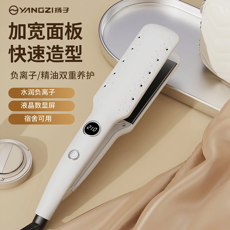 YANGZI/扬子加宽直板夹直发卷发两用负离子大面板夹板护发电夹板