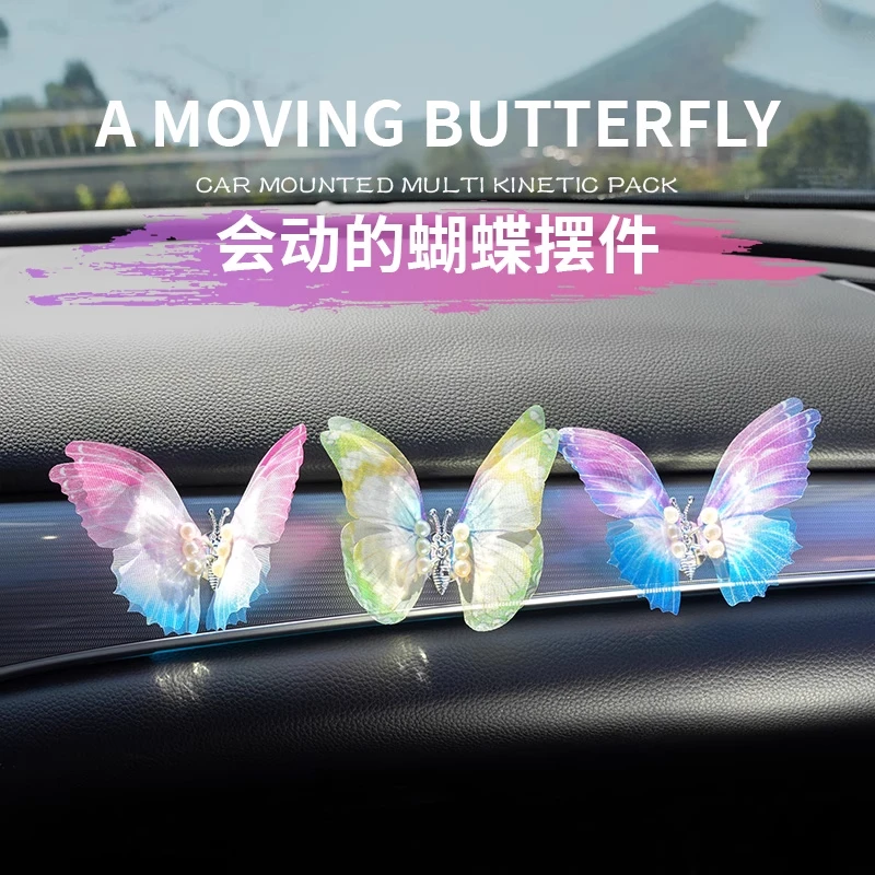 【会动的蝴蝶】汽车摆件车载车内饰品摆件中控台治愈系装饰品