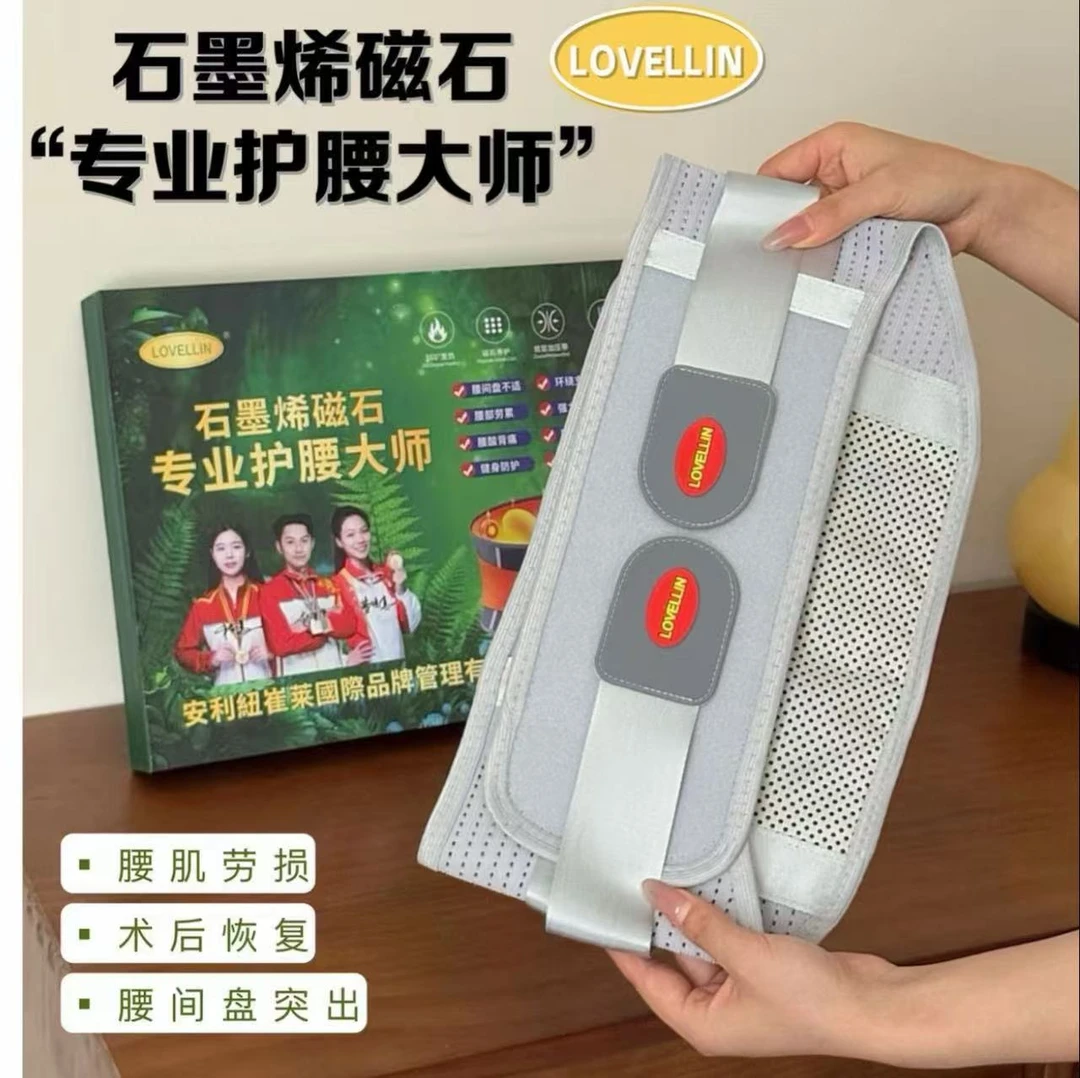 纽崔莱透气矫正护腰带男女通用