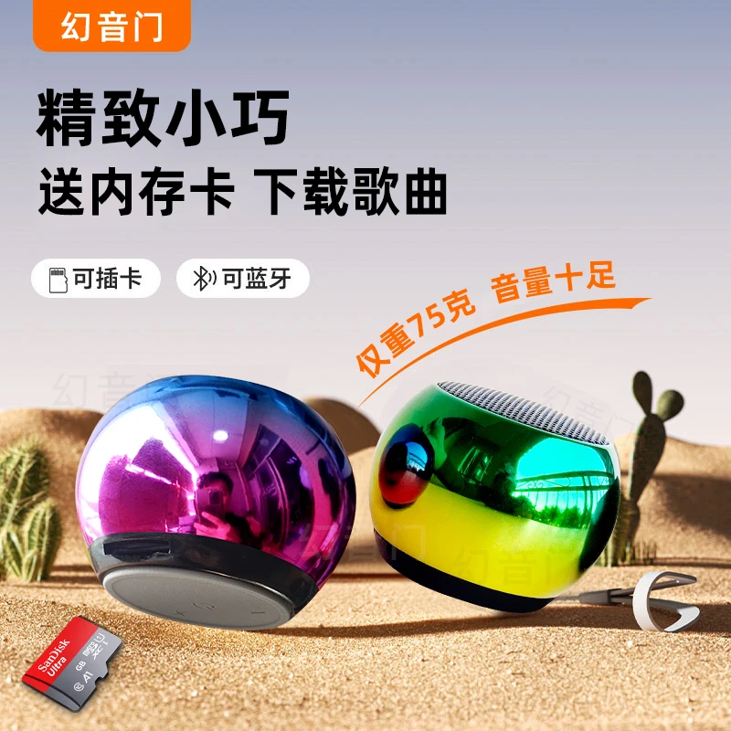 小音响插卡可连蓝牙手机便携迷你音箱音质超好小钢炮耐用户外跑步