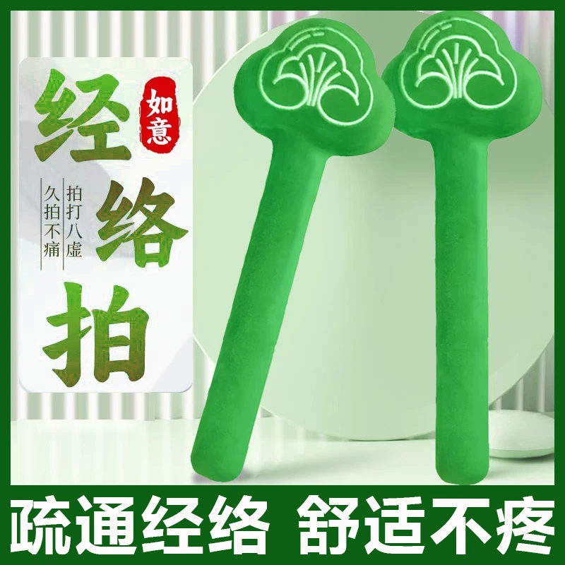 【通筋活血】三两小方按摩捶肩颈经络拍打背敲打锤拍拍八虚拍打棒