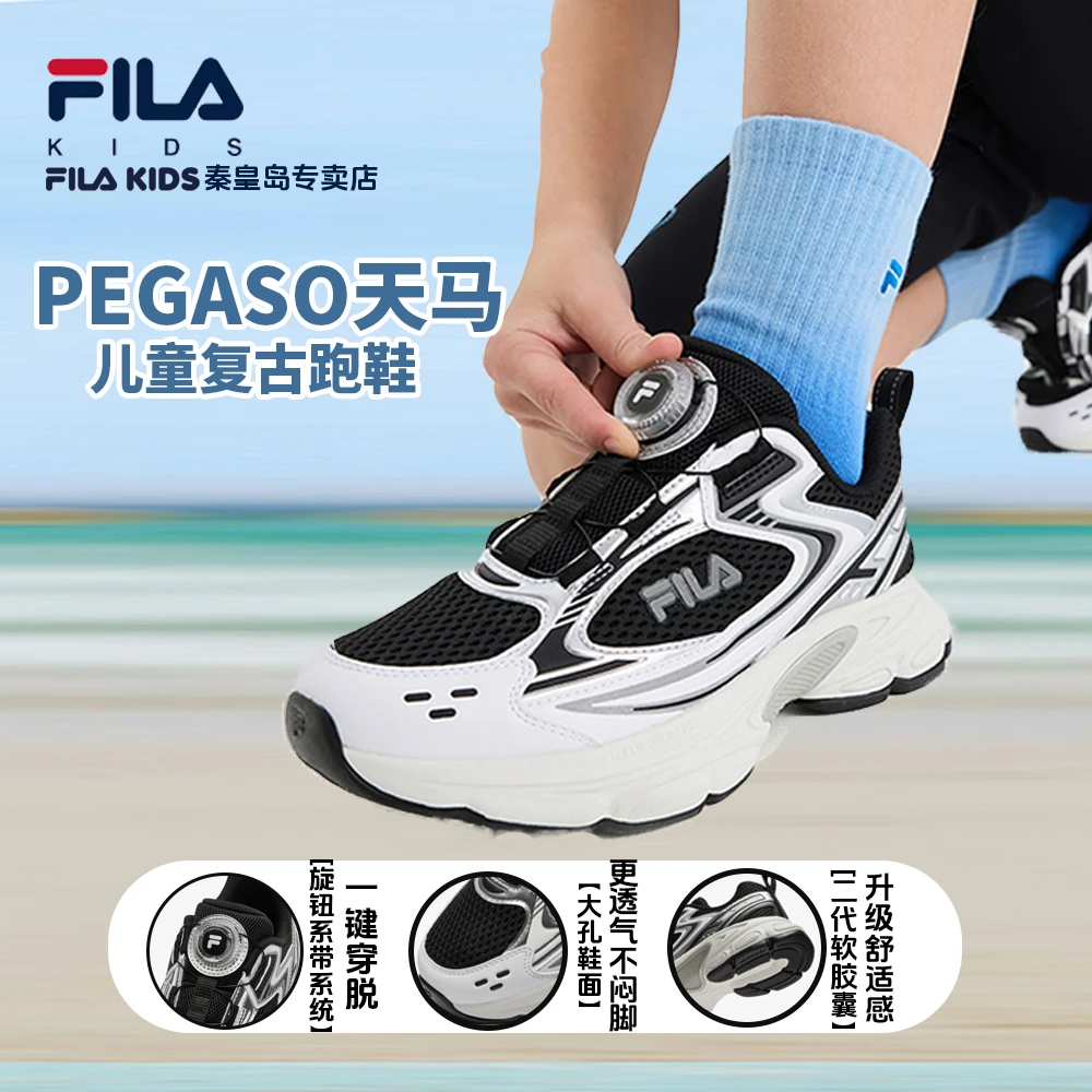 FILA斐乐儿童【天马2代】男大童夏防滑耐磨减震舒适透气运动跑步鞋