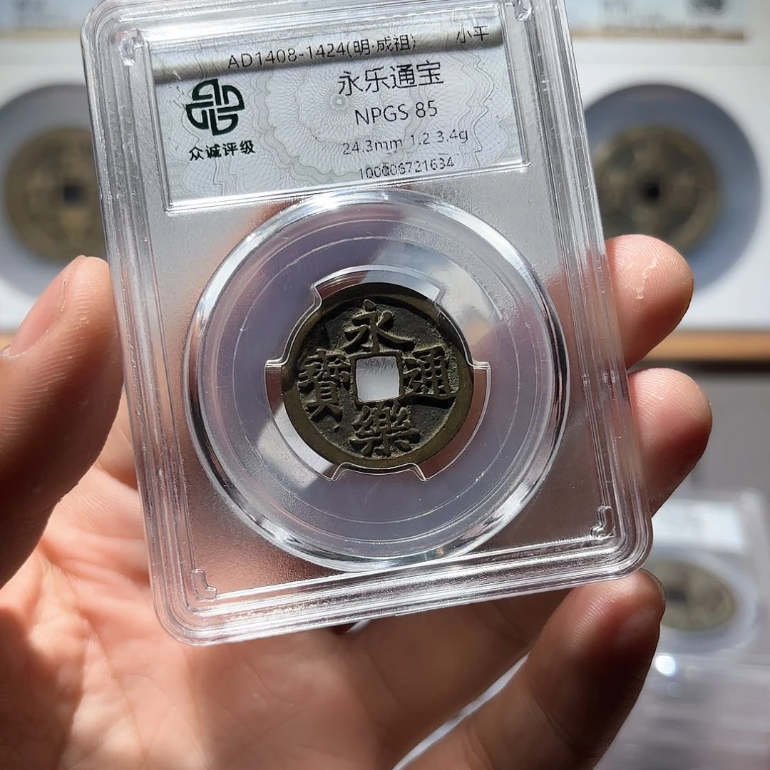 铜天*永乐古珍7777777777777