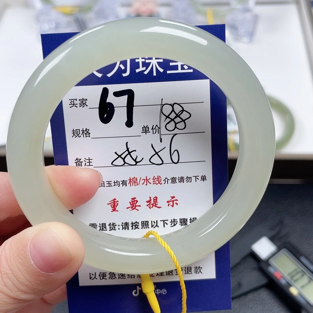 和田玉手镯未镶嵌