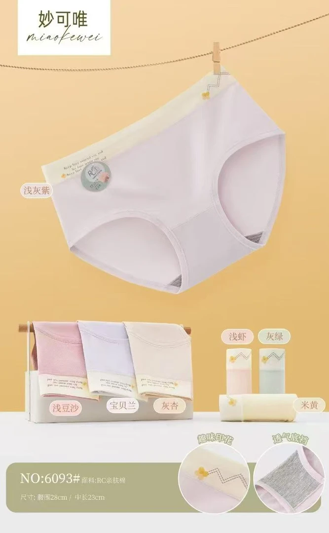 E240女妙可唯超好穿短裤6093