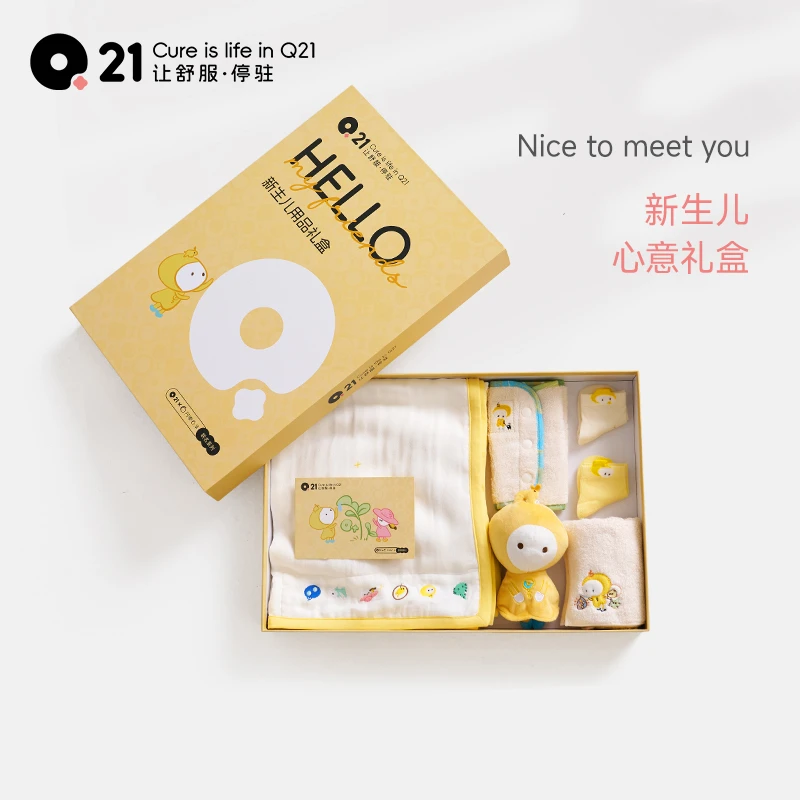 Q21【官旗】新生儿礼盒宝宝用品周岁满月礼见面礼6件套Q4DZ001