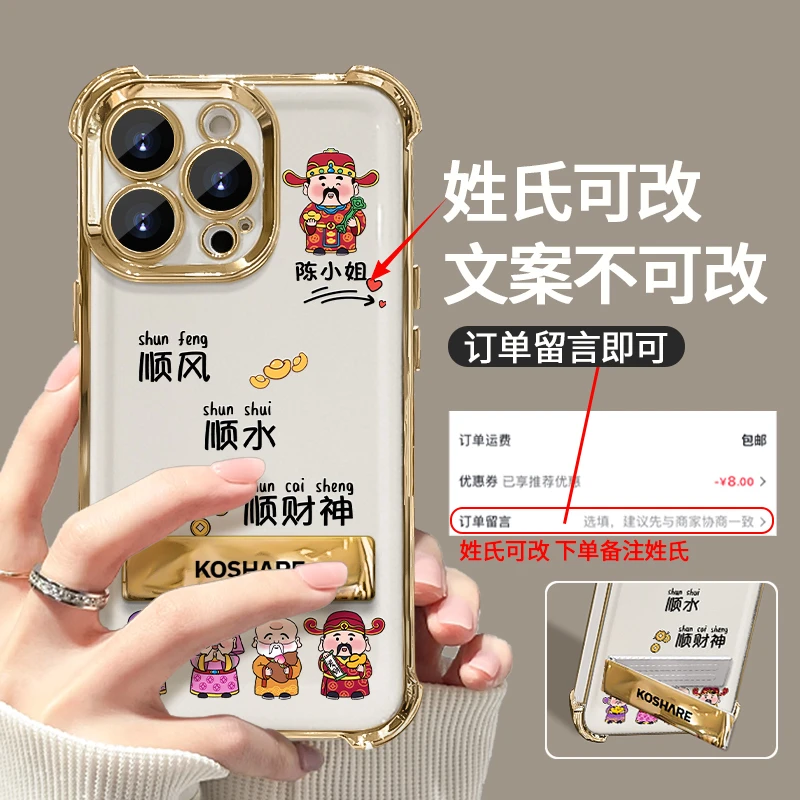 适用于苹果13pro小财神百家姓氏电镀金防摔壳女款创意保护手机壳