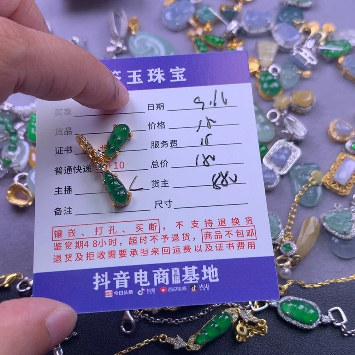 颈饰未镶嵌翡翠金*