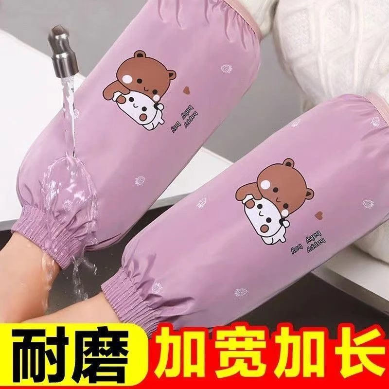 秋冬季厨房防水防油罗口袖套女式加长款家用套袖防污护袖可爱工作