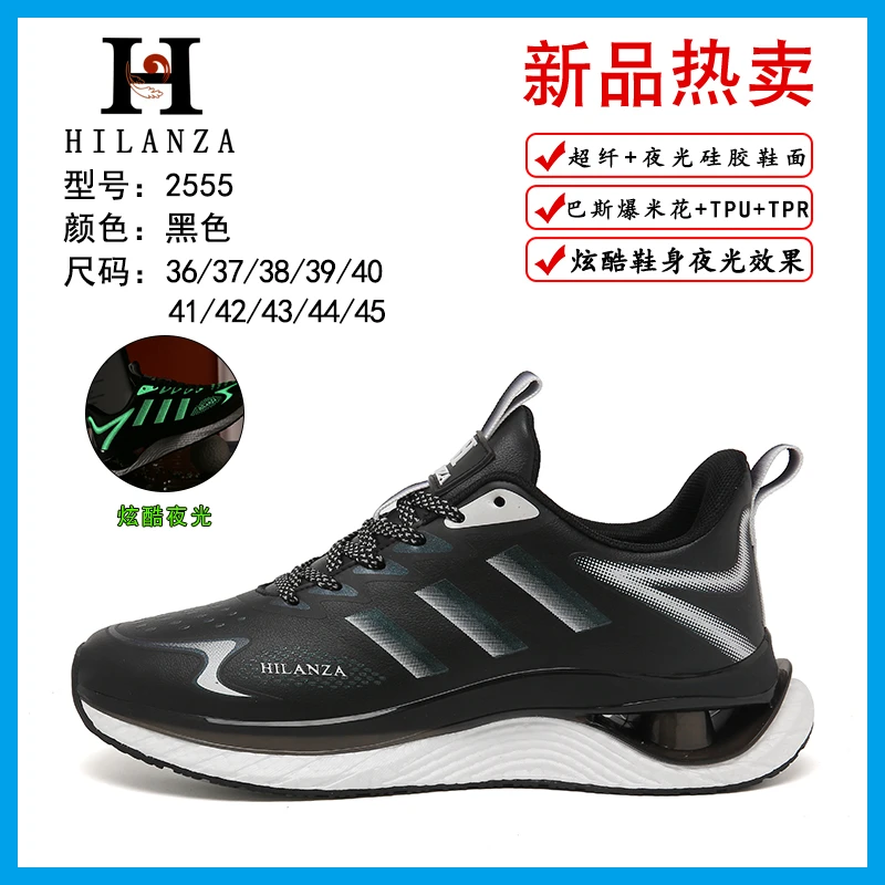 【春季限定】皮面时尚休闲运动百搭休闲运动鞋2555