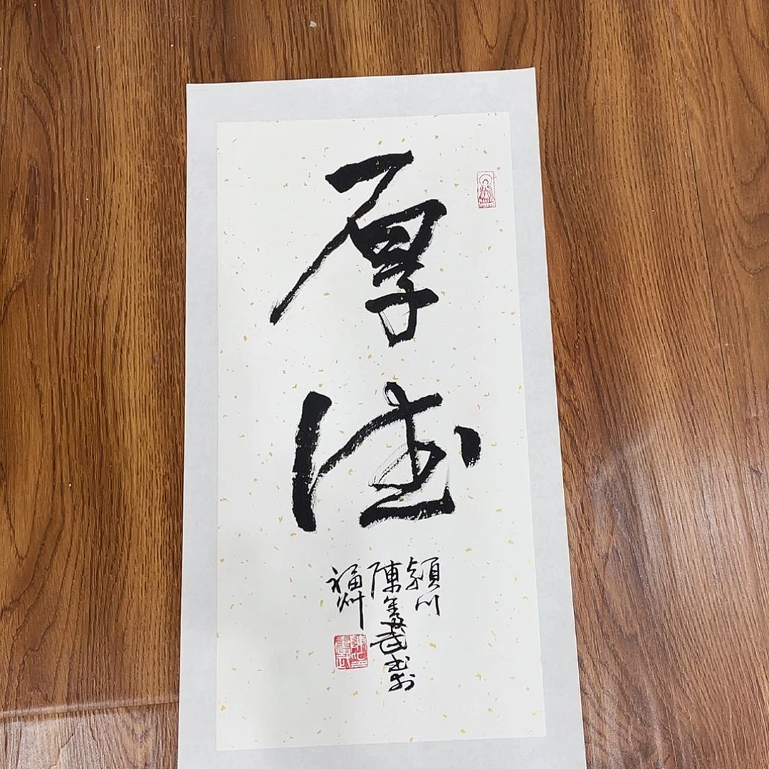 在***方横款博航艺术书法作品集