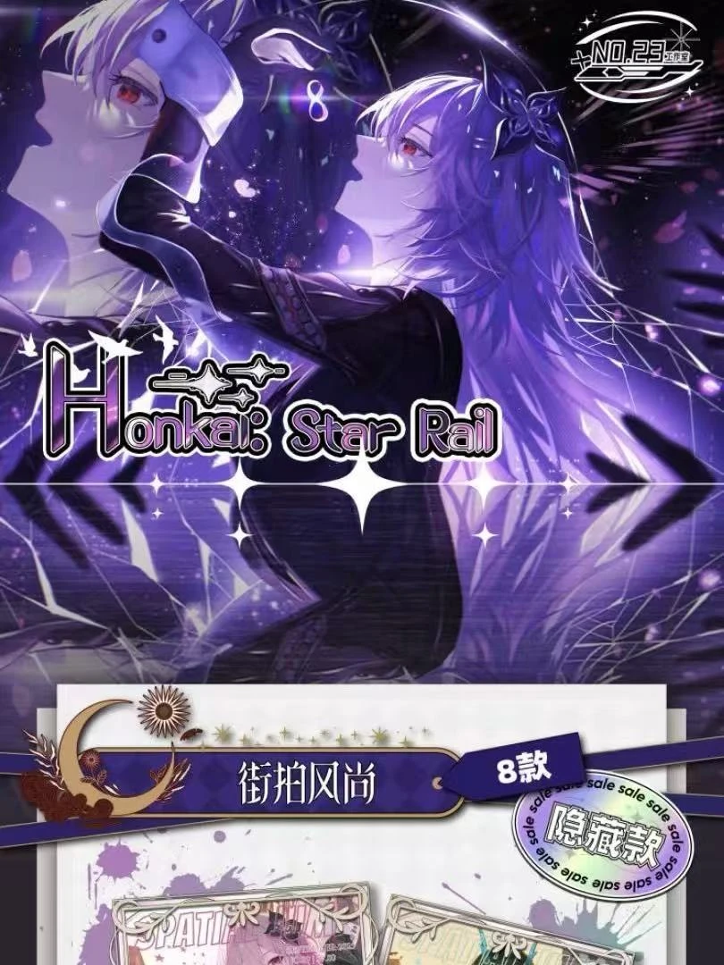 【浮浮】崩铁-星火未烬之时A6亚克力色纸角色系列潮玩盲盒（代拆）