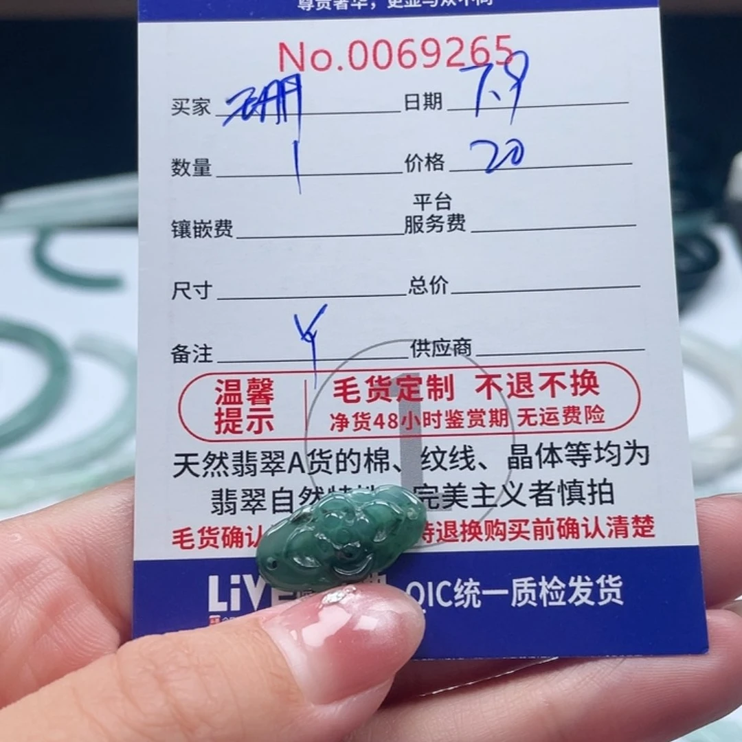 翡翠未镶嵌颈饰?****?